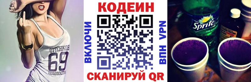 даркнет состав Петровск-Забайкальский Кодеиновый сироп Lean напиток Lean (лин)