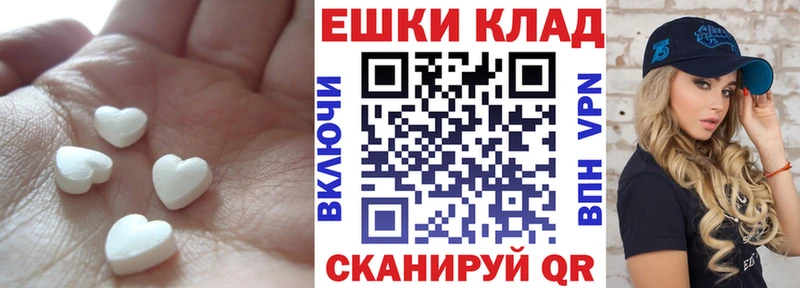 Ecstasy 280мг Петровск-Забайкальский