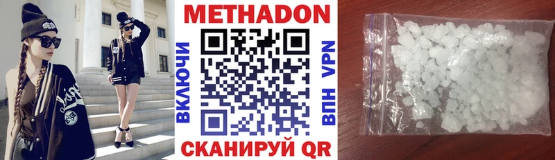 Метадон VHQ  Петровск-Забайкальский 